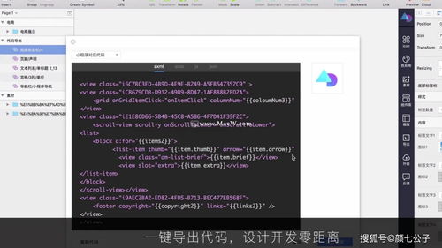 Dapollo插件 Sketch設(shè)計(jì)開發(fā)一體化工作流在Mac平臺(tái)的革新利器